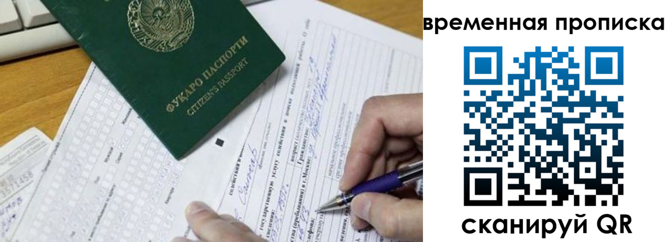 прописка штамп в Туле